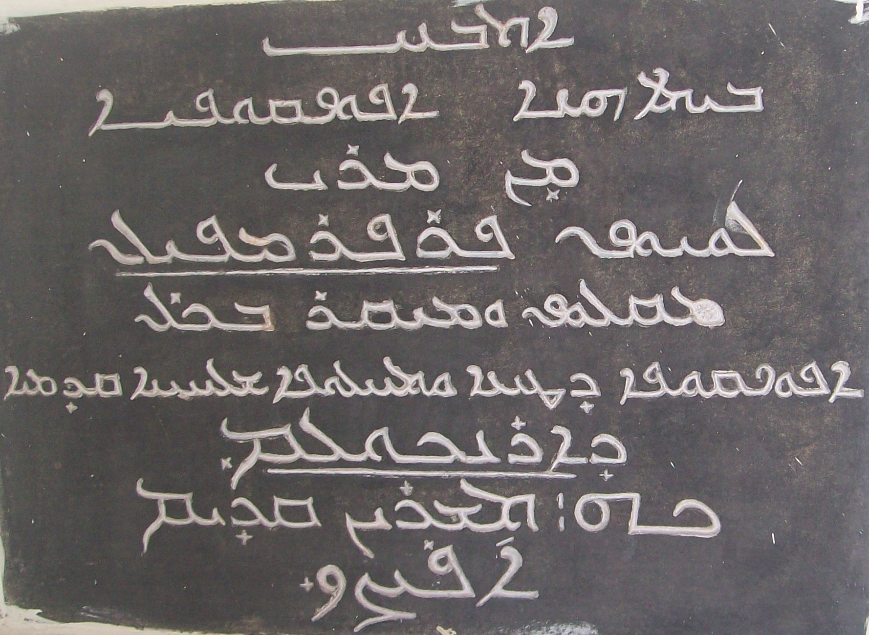 Aramaic language Wiki Everipedia