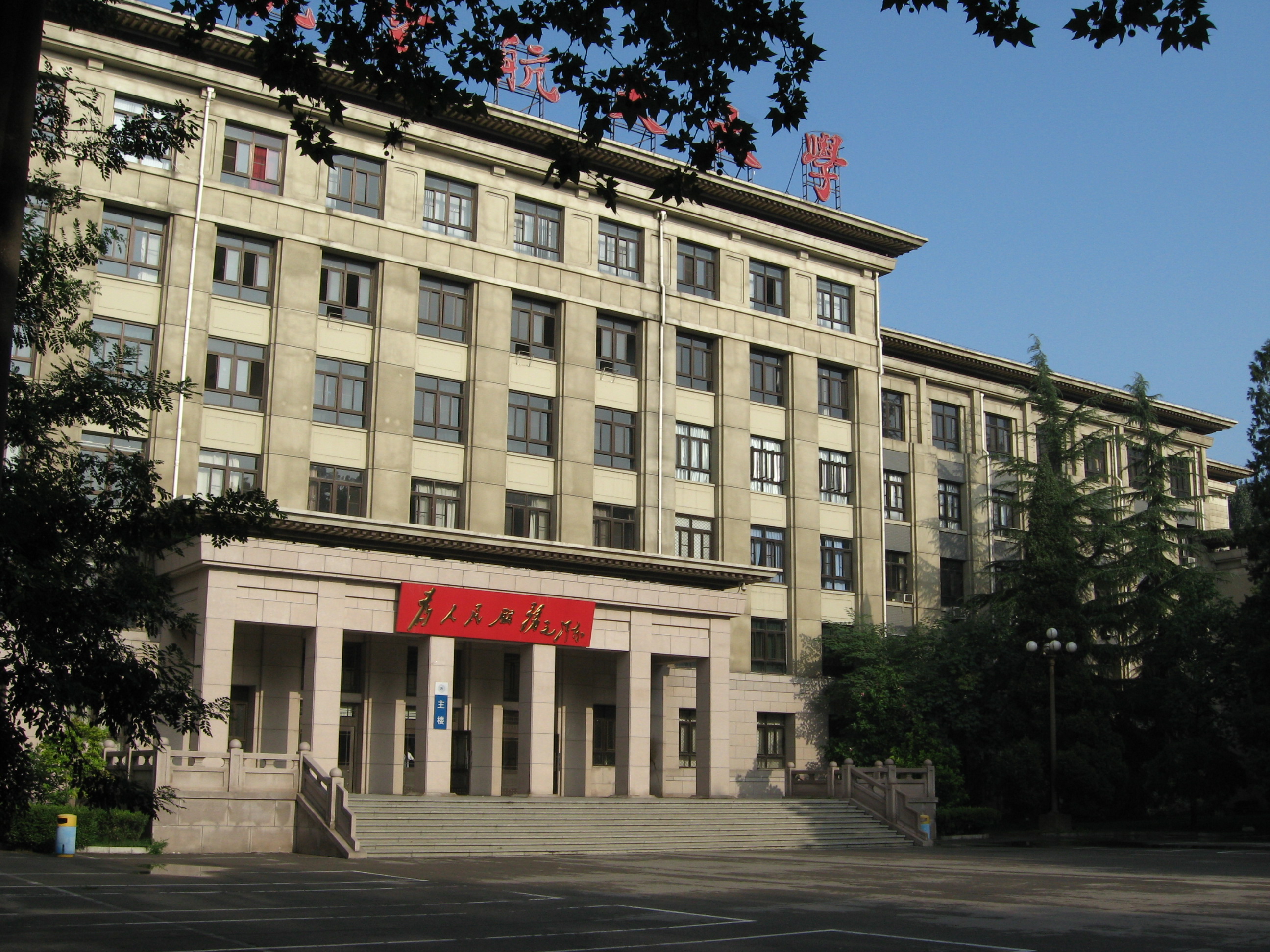 Université De Beihang | BEIHANG UNIVERSITY – VYTT