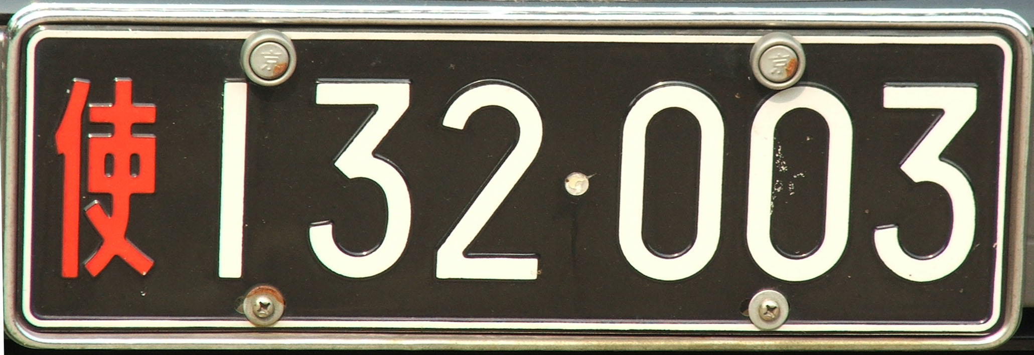 Vehicle registration plates of China Wiki Everipedia