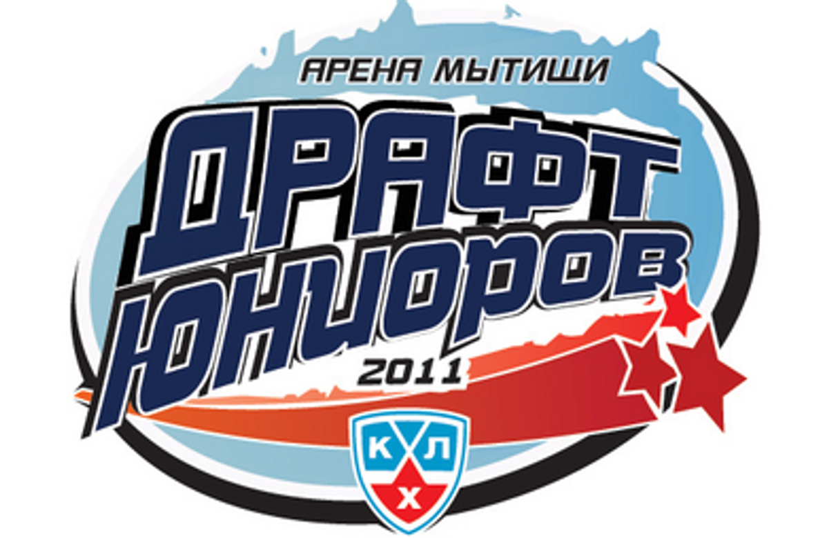 Кхл юниор. Драфт кхл. кхл 2011. драфт логотип. кхл логотип.