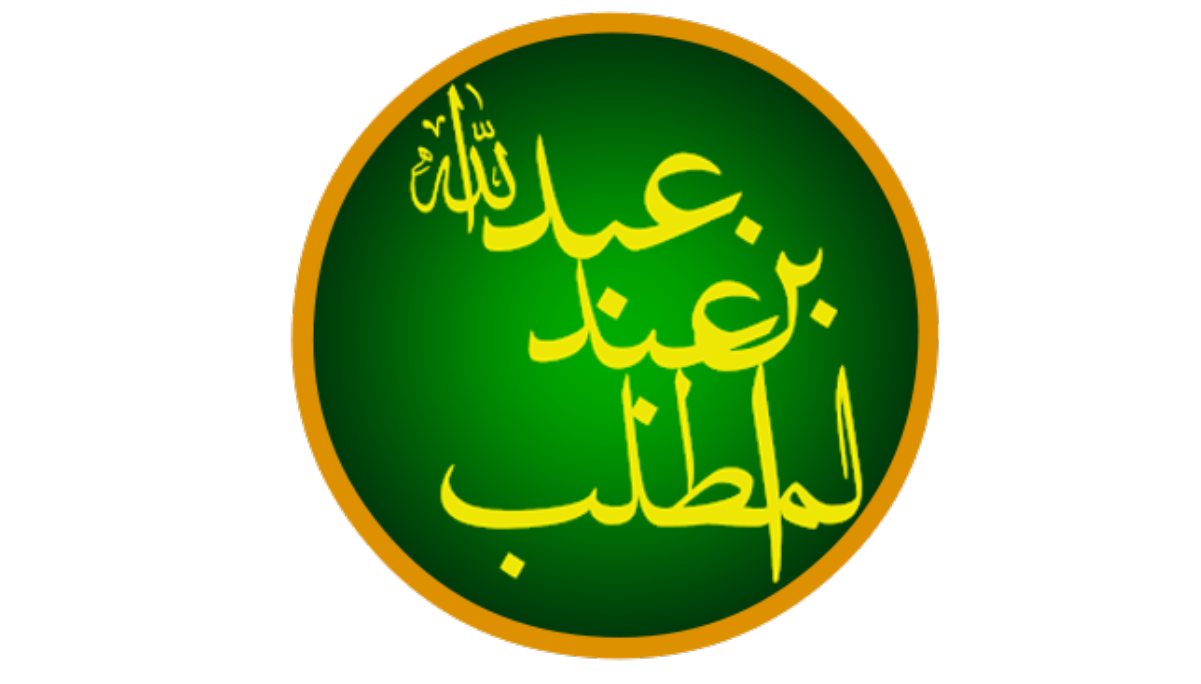 Abd Allah Ibn Abd Al Muttalib