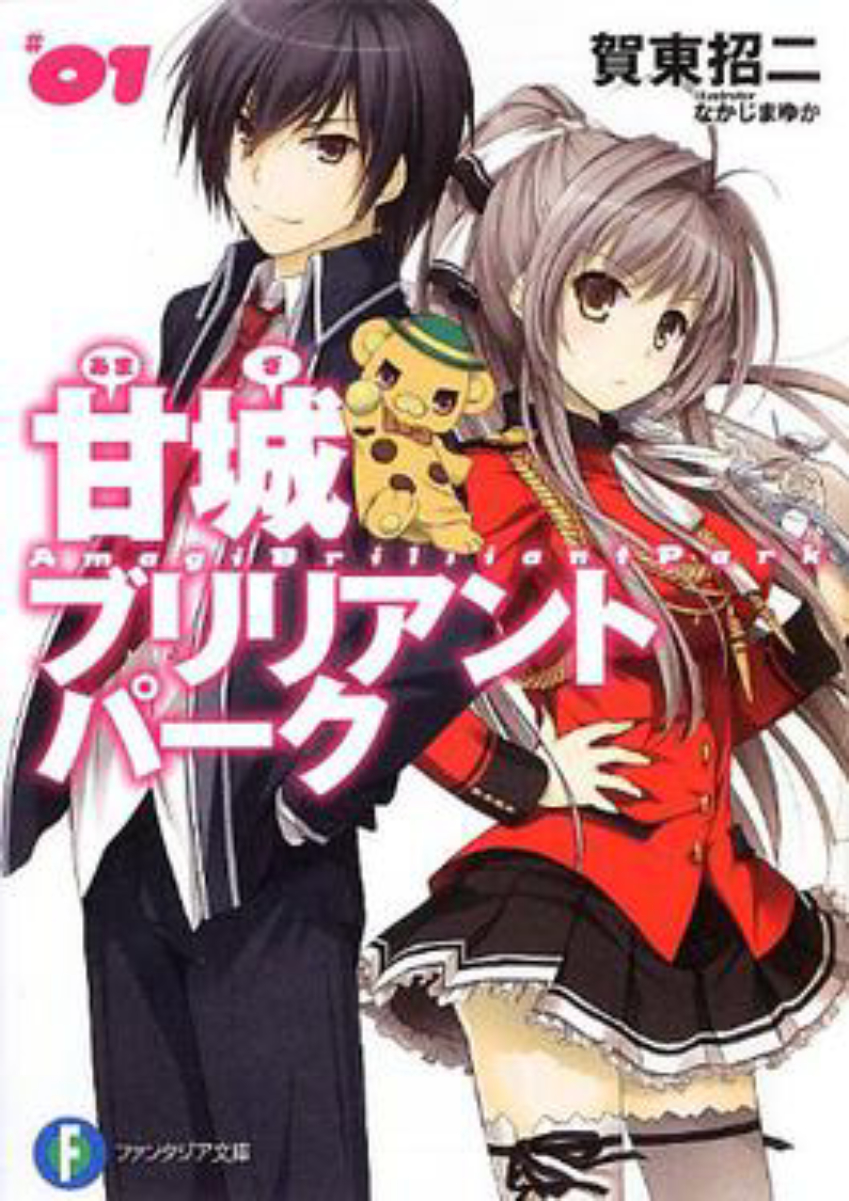 Amagi Brilliant Park Sento And Kanie Light Novel
