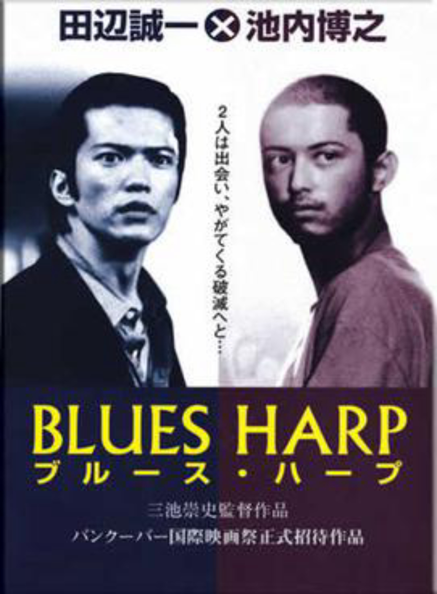 Blues Harp (film)