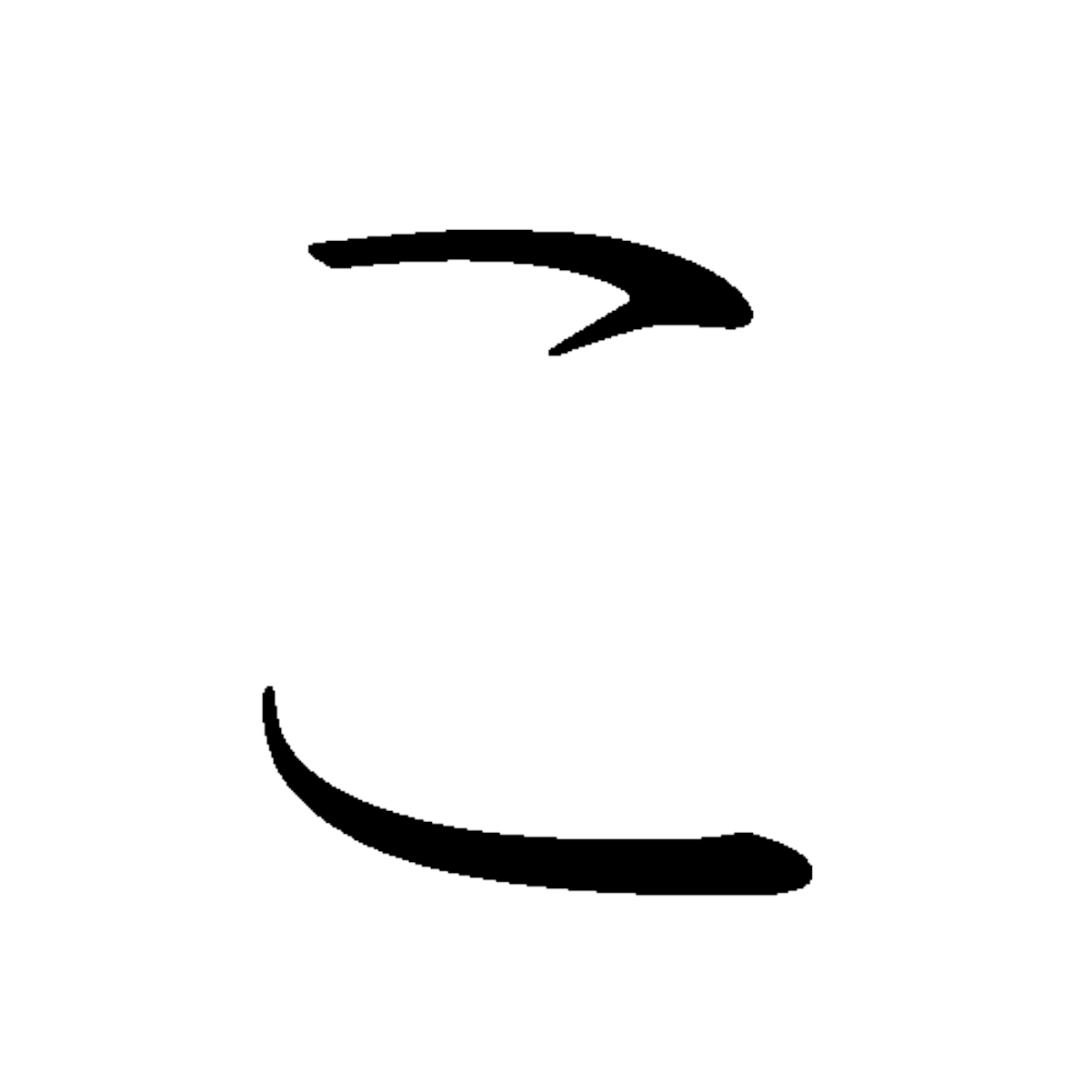 21 Hiragana Ko