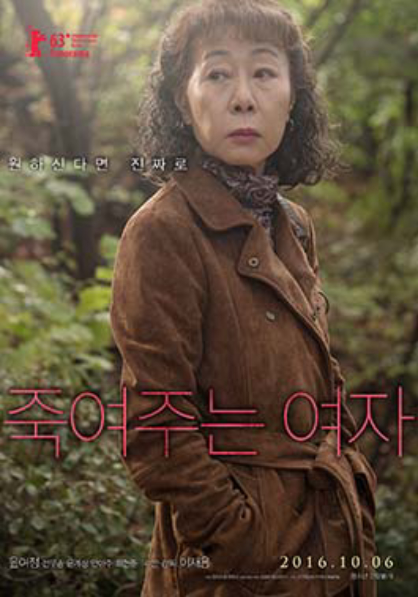 Theatrical poster