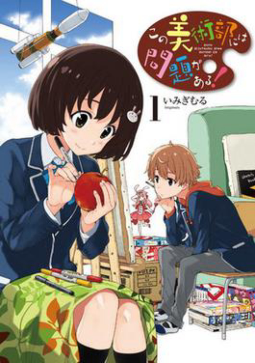 The Art Club Has A Problem Manga