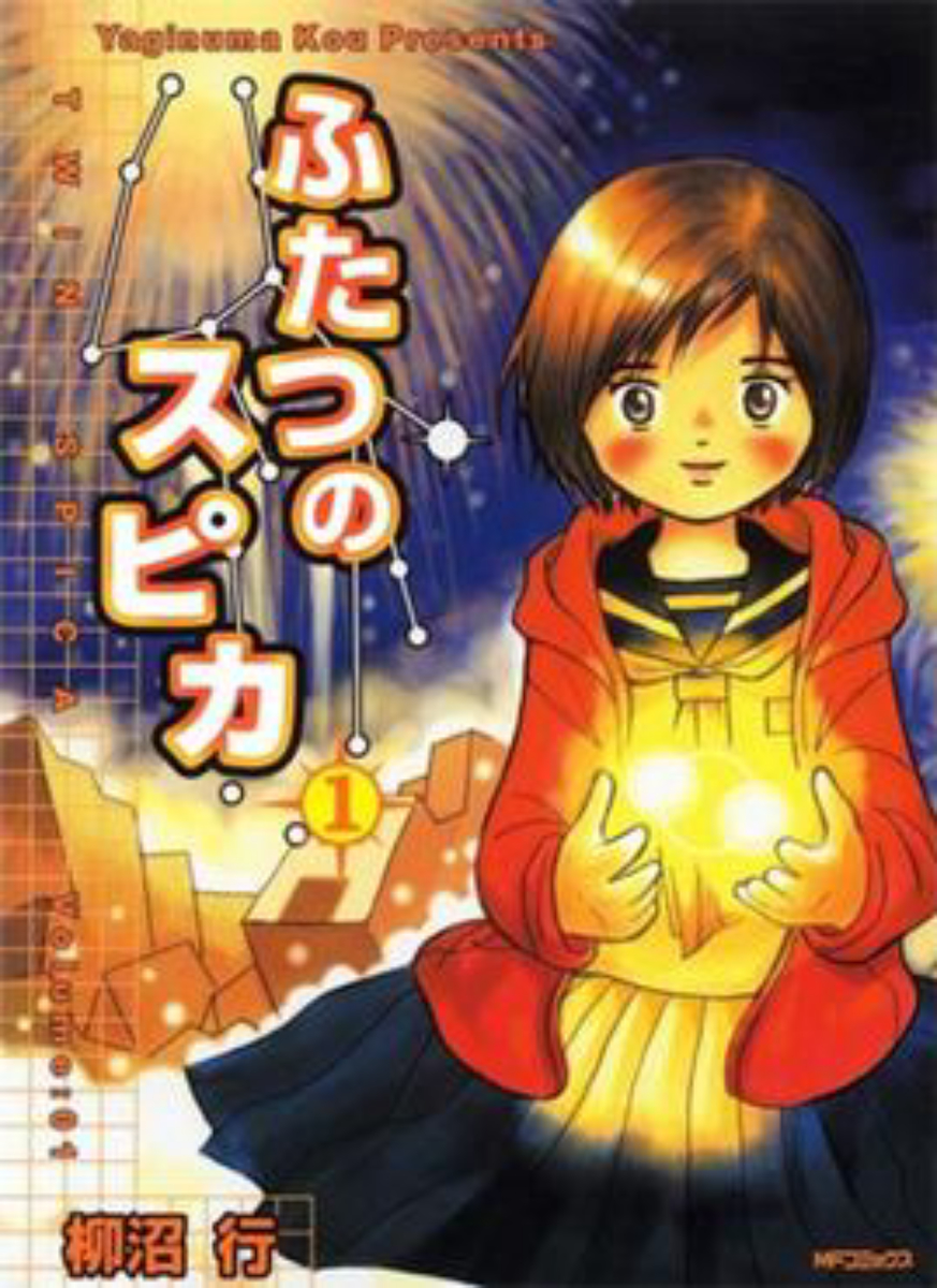 Cover art of the first <i>Twin Spica</i> manga volume featuring lead character Asumi Kamogawa